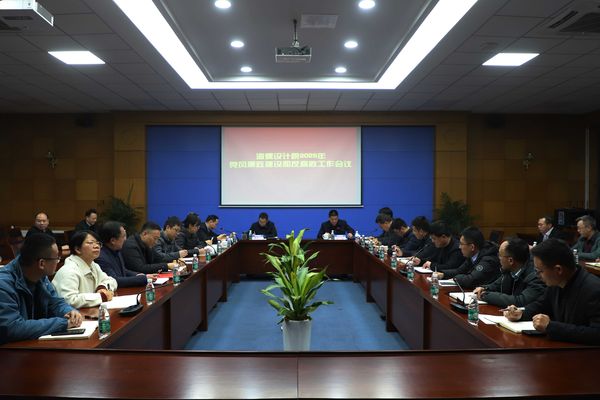 海螺設(shè)計(jì)院召開2025年黨風(fēng)廉政建設(shè)…